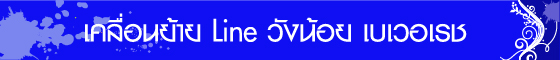 wangnoi