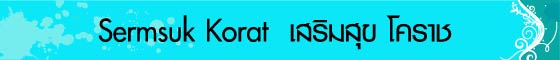 sermsukkorat
