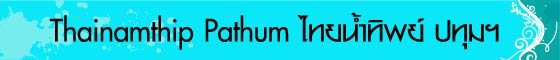 thainamthip