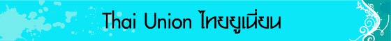 thaiunion